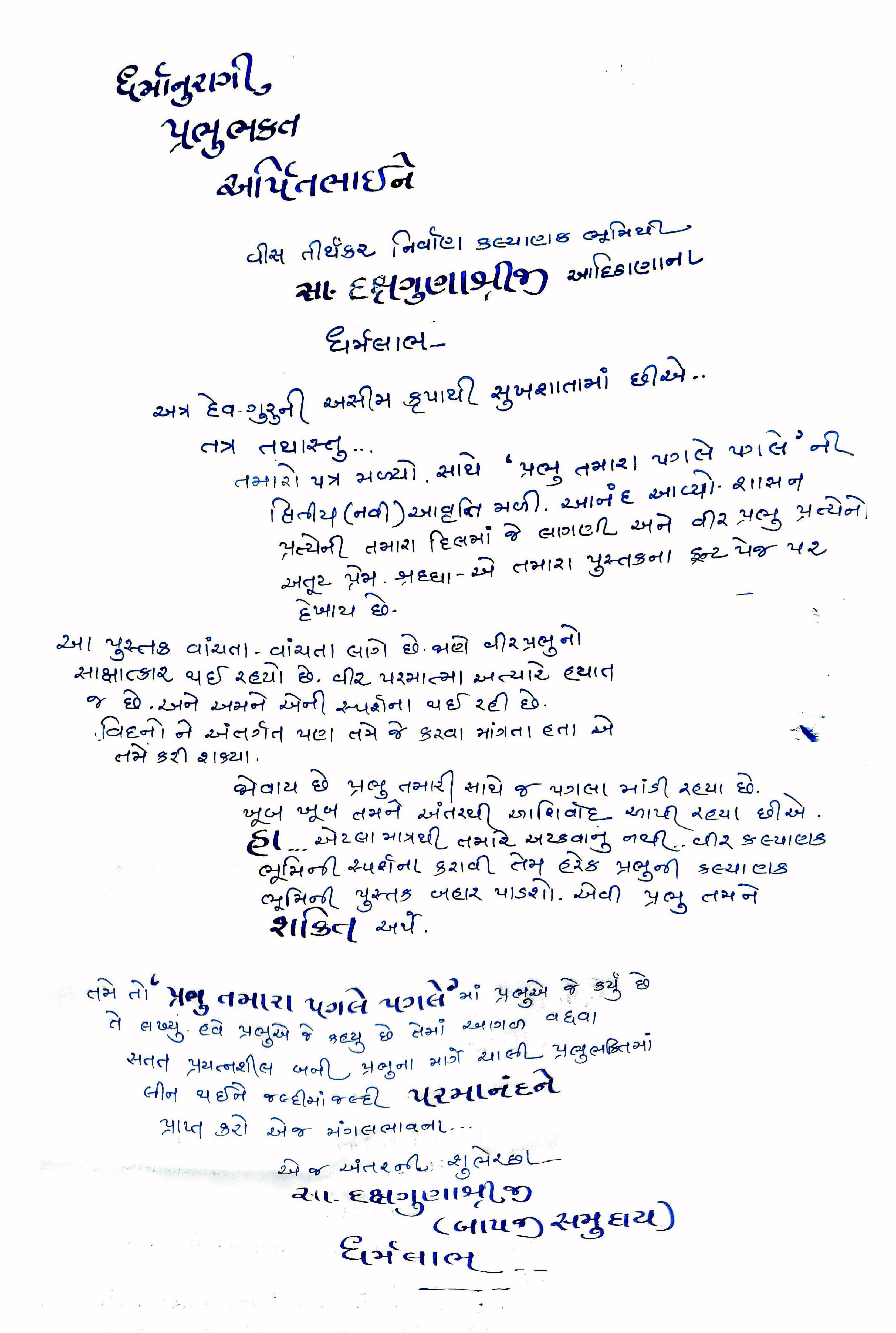 Sadhvi Dakshgunashriji