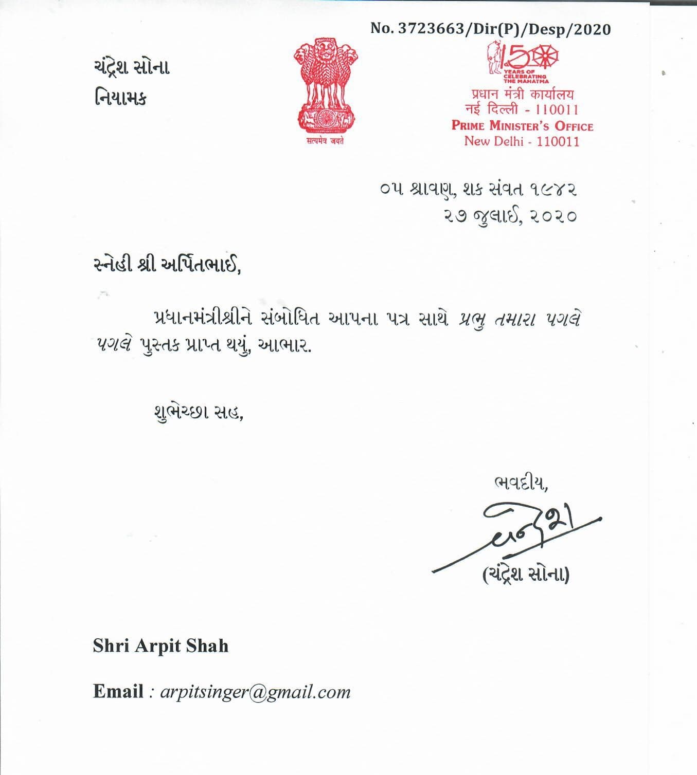 Letter from PMO