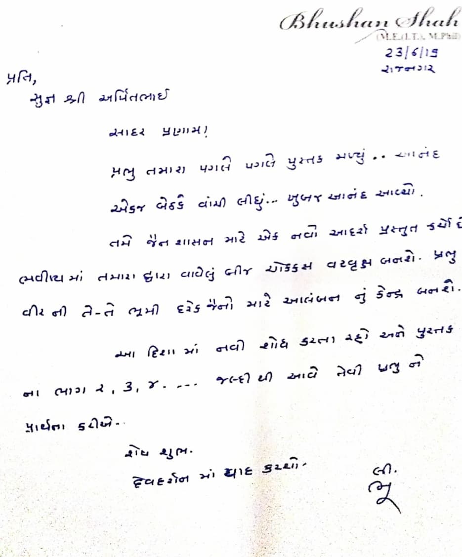 Bhushan Bhai Shah