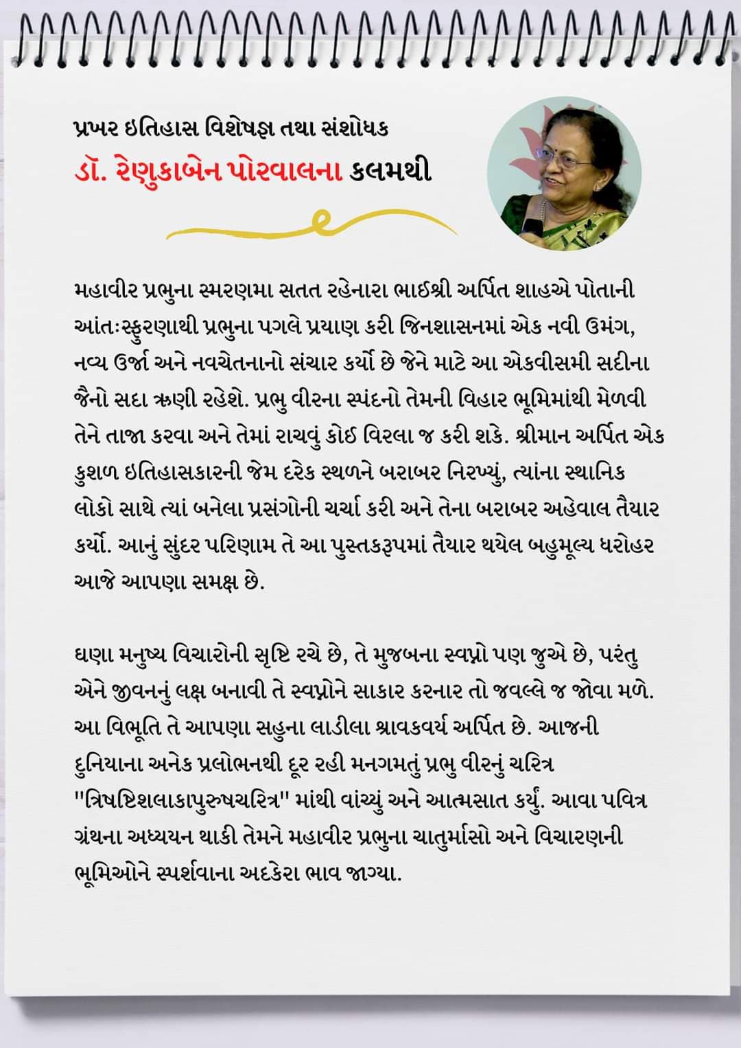 Dr. Renuka Porwal