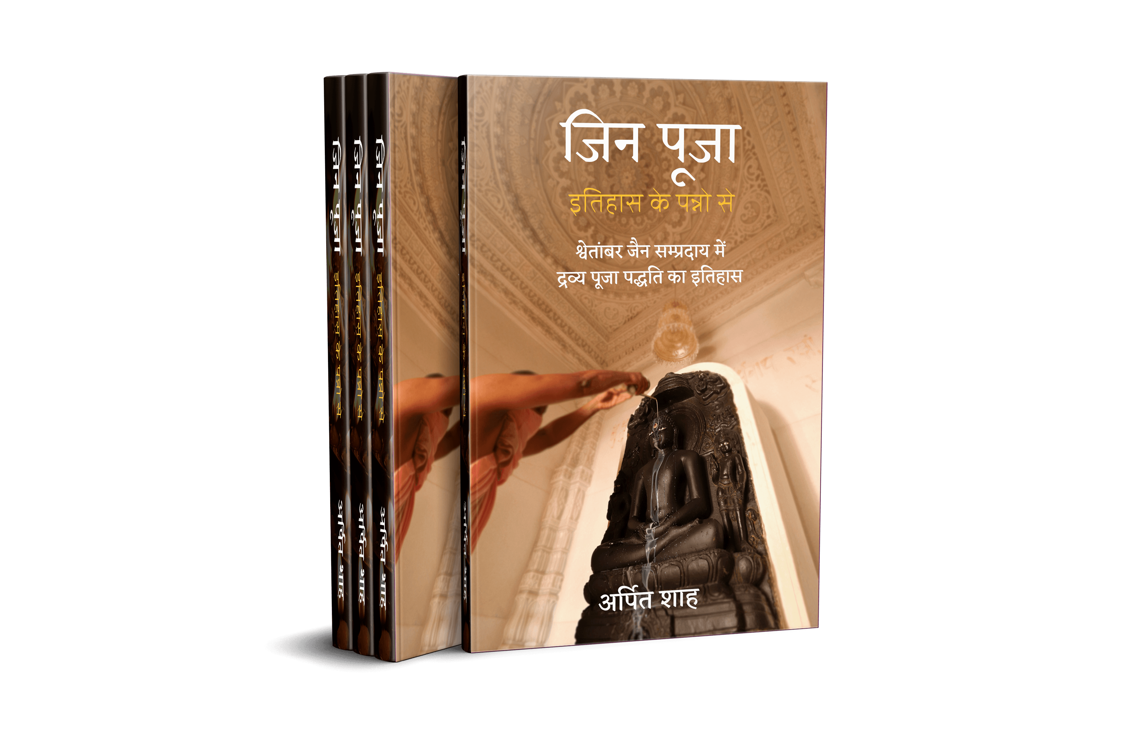 Jin Puja – Itihas ke Panno Se