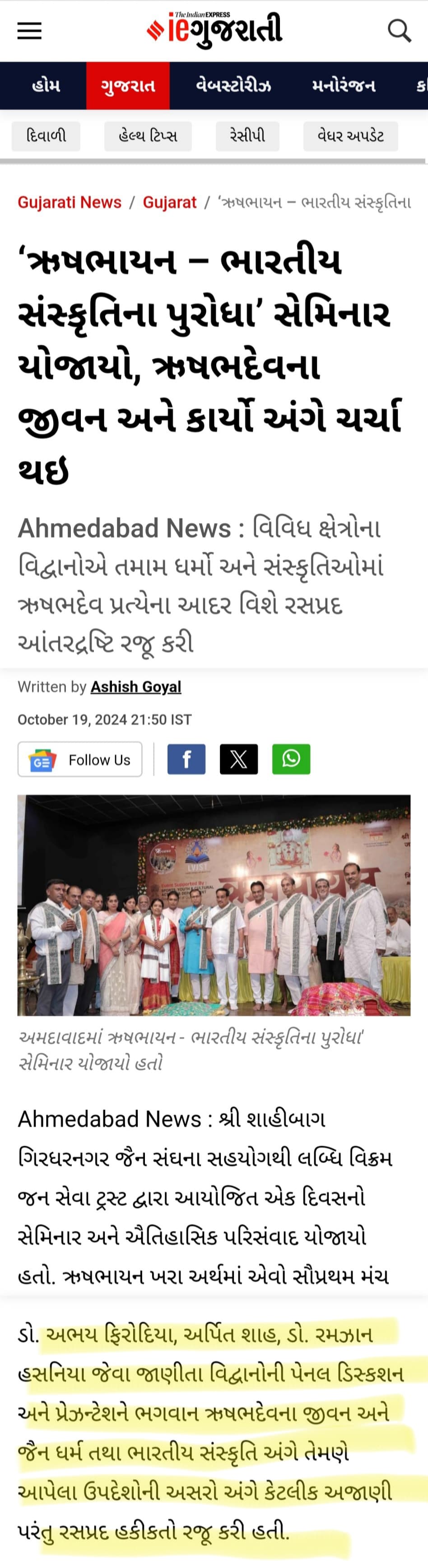 Press Coverage for Rushabhayan