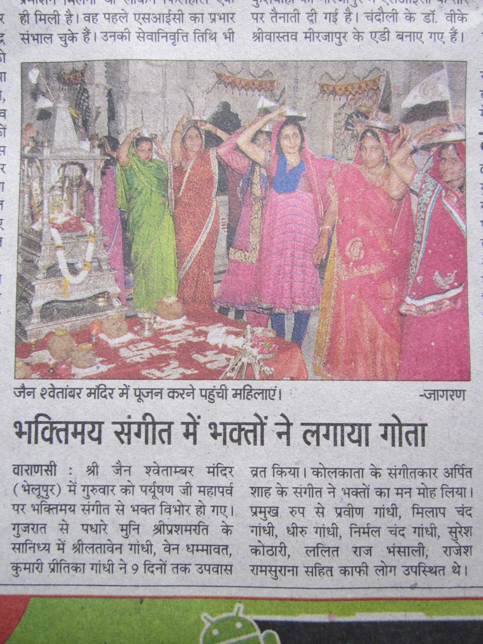 Press Coverage for Sattarbhedi Puja at Varanasi