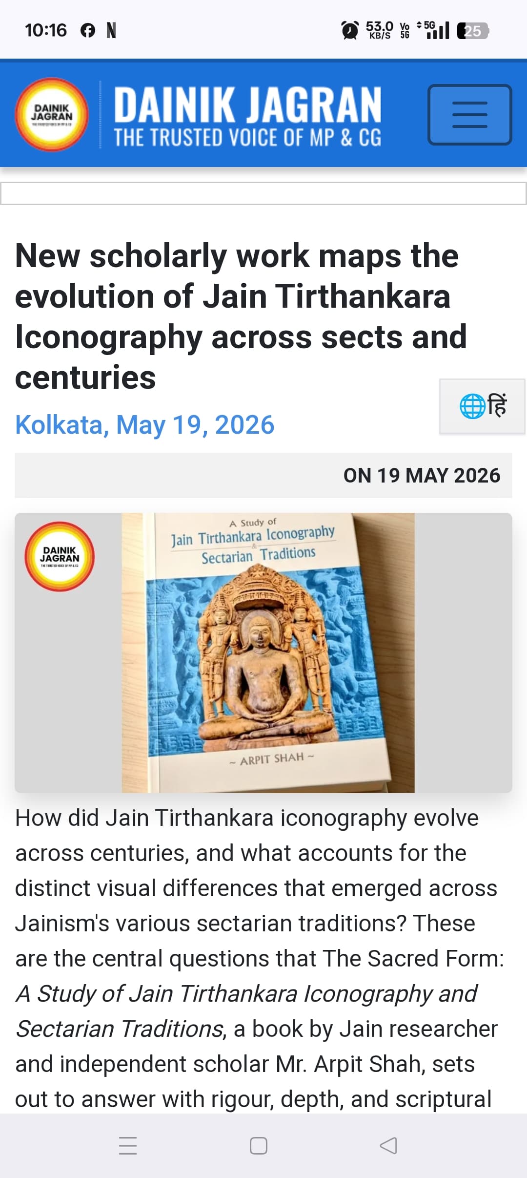 New scholarly work maps the evolution of Jain Tirthankara Iconography across sects and centuries
