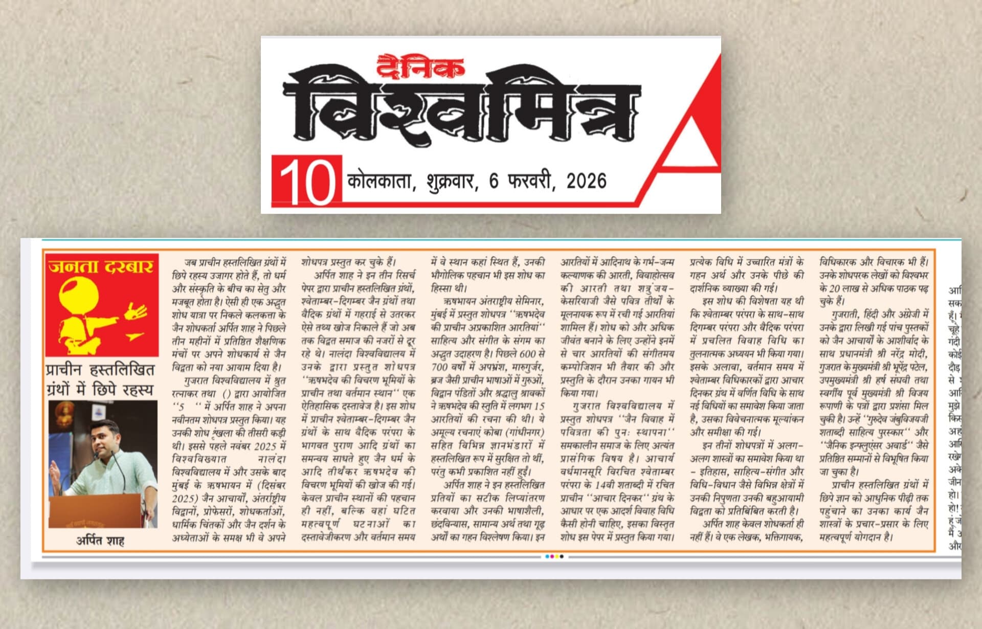 प्रतिष्ठित शैक्षणिक मंचों पर गूंजी जैन शोधकर्ता की आवाज