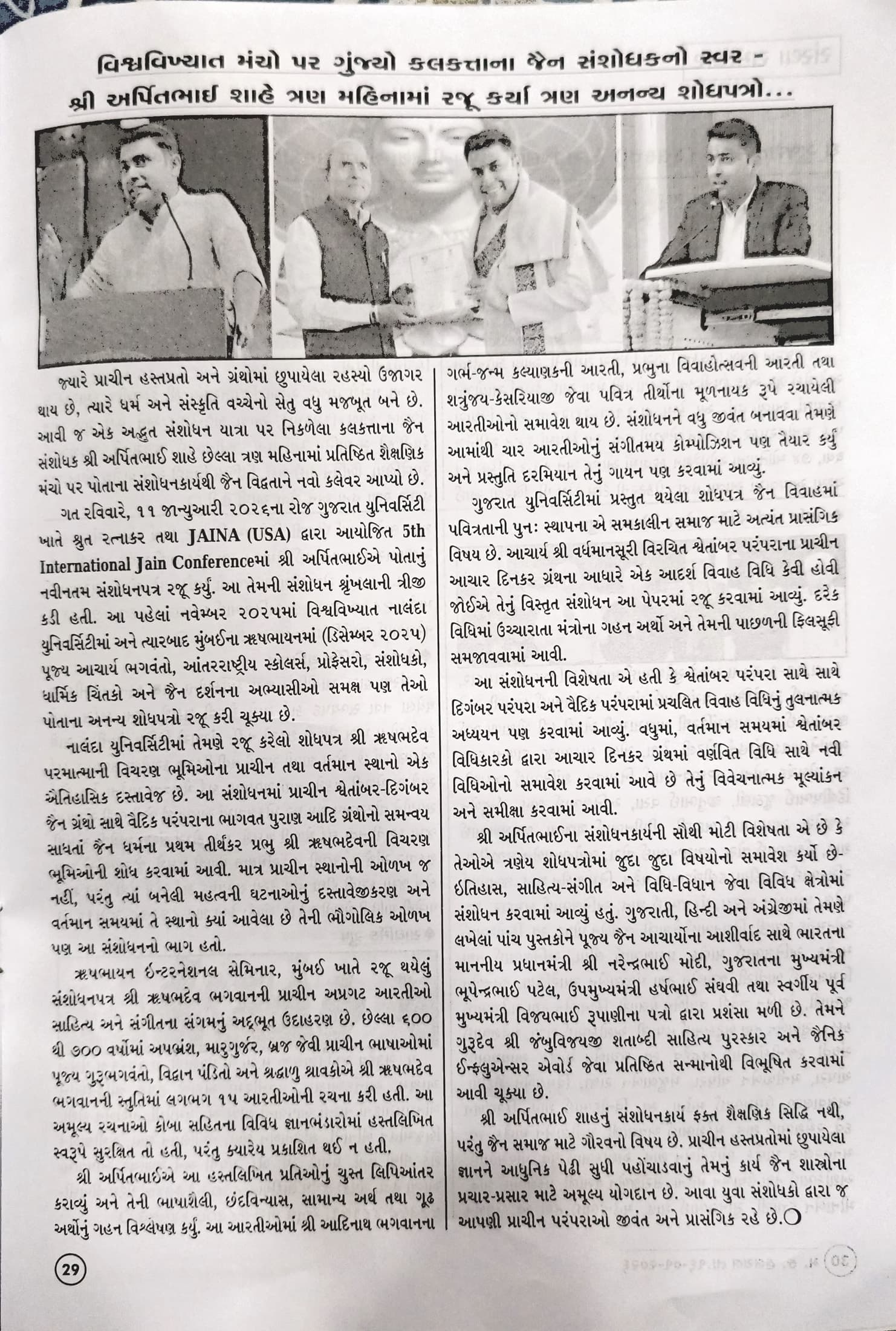 Coverage in Mahanagar Kolkata Halchal