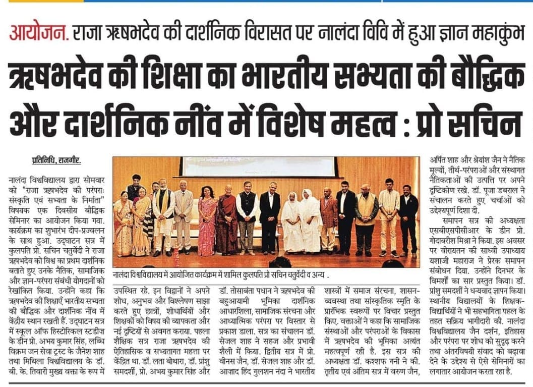 Coverage for research paper presented at Nalanda University